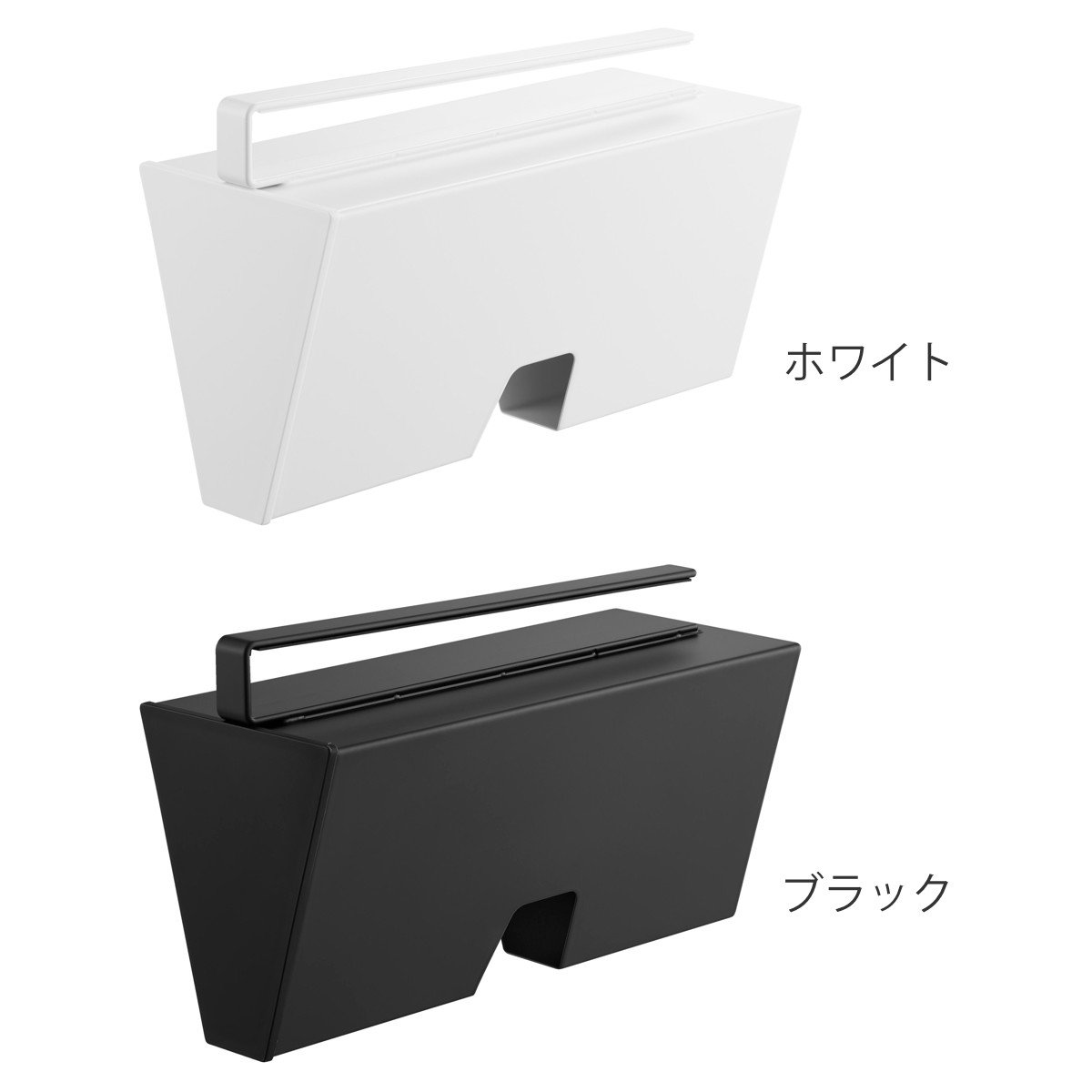 山崎実業 tower 戸棚下プラスチックバッグケース タワー ( 4903208102520 タワーシリーズ プラスチックバッグケース 収納ケース 収納 戸棚下 プラスチック バッグケース アイラップ アイラップケース ) 【ブラック】 ブラック