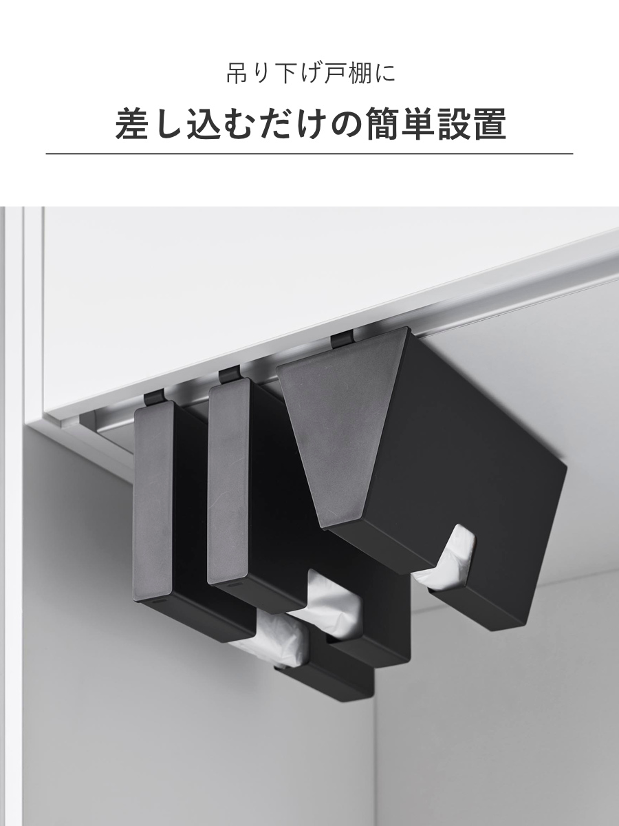 山崎実業 tower 戸棚下プラスチックバッグケース タワー ( 4903208102520 タワーシリーズ プラスチックバッグケース 収納ケース 収納 戸棚下 プラスチック バッグケース アイラップ アイラップケース ) 【ブラック】 ブラック
