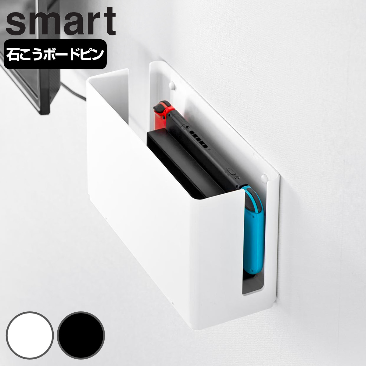 山崎実業 smart 蓋付き重ねられるゲーム機器収納ケース スマート （ 4903208103121 スマートシリーズ ゲーム機器収納ケース 蓋付き ゲーム機 コントローラー 蓋 重ねられる ゲーム機器 収納 ケース フタ付き ） 【ブラック】