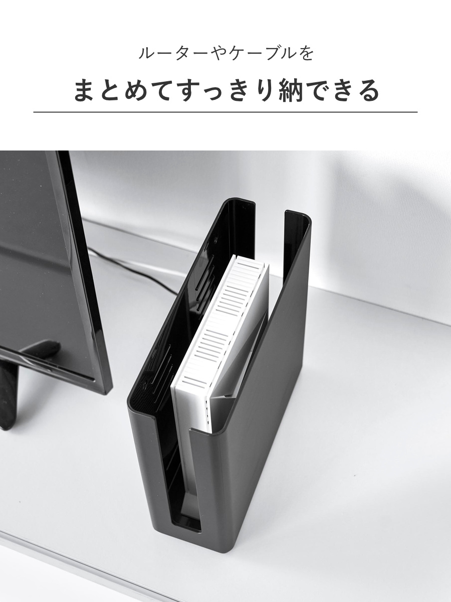 山崎実業 smart 蓋付き重ねられる仕切り付きスリムルーター収納ケース スマート ( 4903208103145 スマートシリーズ ルーター収納ケース スリム 蓋付き 重ねられる 仕切り付き ルーター 収納ケース 隠せる ルーター収納 壁面収納 壁 ) 【ホワイト】 ホワイト