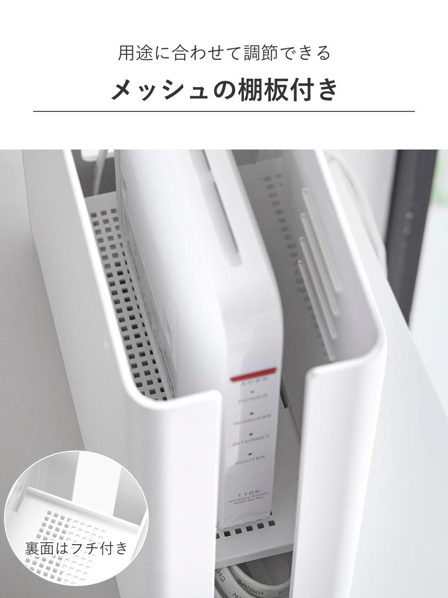 山崎実業 smart 蓋付き重ねられる仕切り付きスリムルーター収納ケース スマート ( 4903208103145 スマートシリーズ ルーター収納ケース スリム 蓋付き 重ねられる 仕切り付き ルーター 収納ケース 隠せる ルーター収納 壁面収納 壁 ) 【ホワイト】 ホワイト