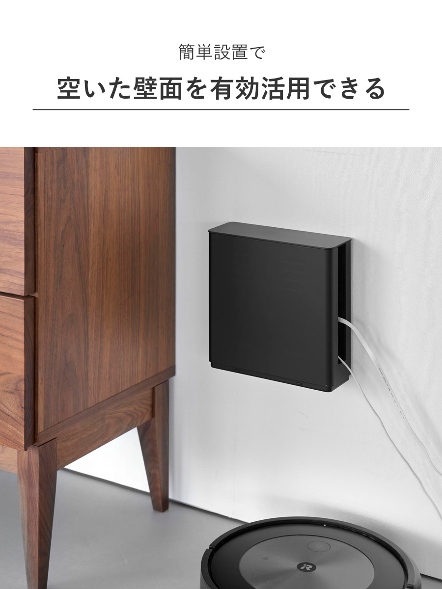 山崎実業 smart 蓋付き重ねられる仕切り付きスリムルーター収納ケース スマート ( 4903208103145 スマートシリーズ ルーター収納ケース スリム 蓋付き 重ねられる 仕切り付き ルーター 収納ケース 隠せる ルーター収納 壁面収納 壁 ) 【ホワイト】 ホワイト