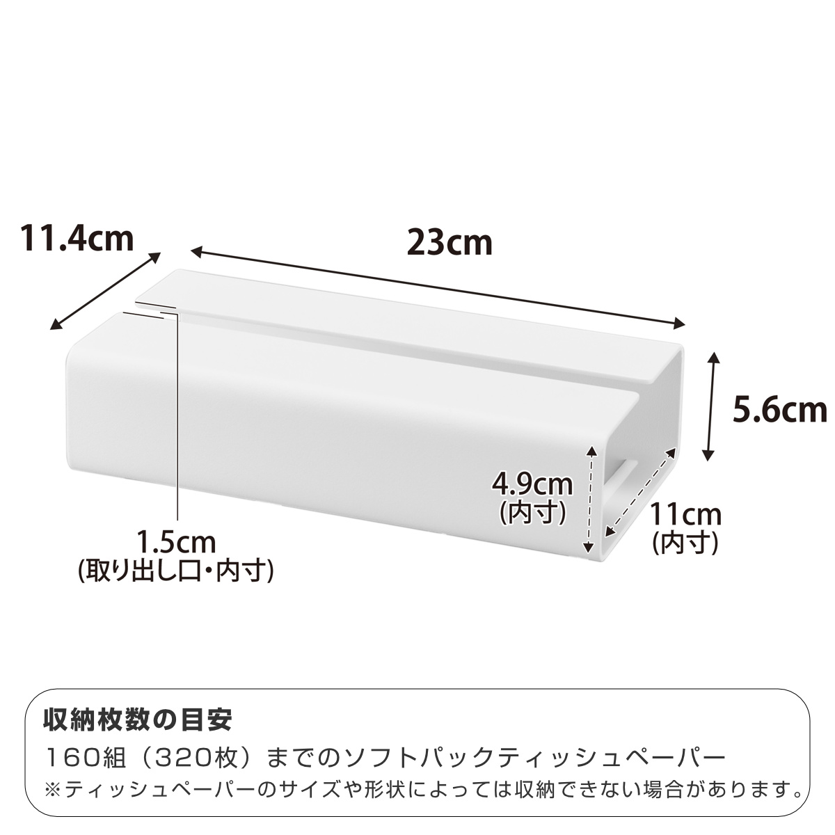 山崎実業 tower 入れ替え簡単ソフトパックティッシュケース タワー ( 4903208104500 タワーシリーズ ティッシュケース ソフトパックタイプ 入れ替え簡単 ソフトパックティッシュケース ソフトパック ) 【ブラック】 ブラック