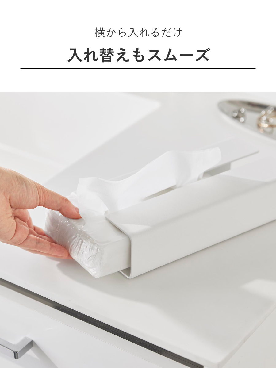 山崎実業 tower 入れ替え簡単ソフトパックティッシュケース タワー ( 4903208104500 タワーシリーズ ティッシュケース ソフトパックタイプ 入れ替え簡単 ソフトパックティッシュケース ソフトパック ) 【ブラック】 ブラック