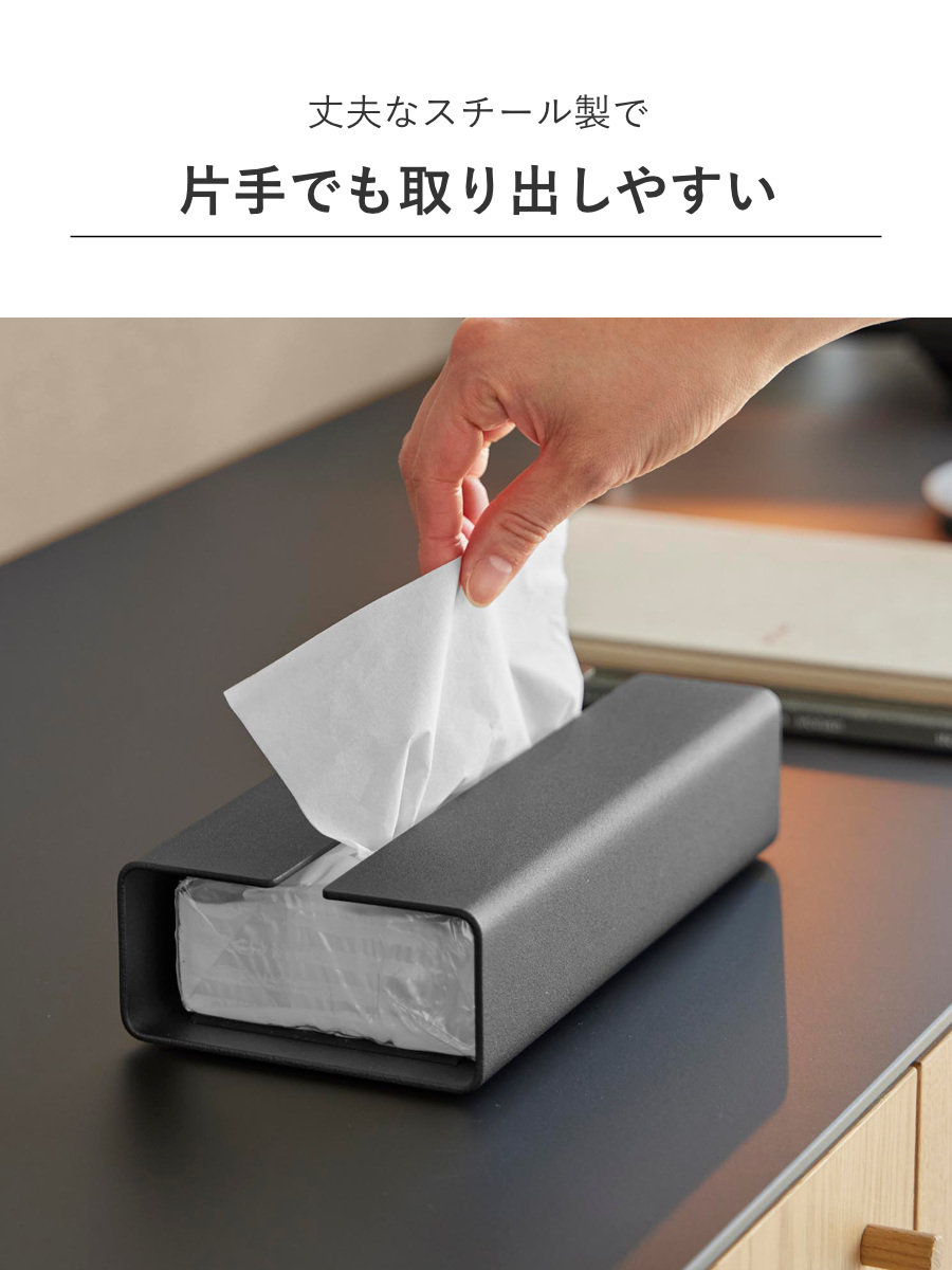 山崎実業 tower 入れ替え簡単ソフトパックティッシュケース タワー ( 4903208104500 タワーシリーズ ティッシュケース ソフトパックタイプ 入れ替え簡単 ソフトパックティッシュケース ソフトパック ) 【ブラック】 ブラック