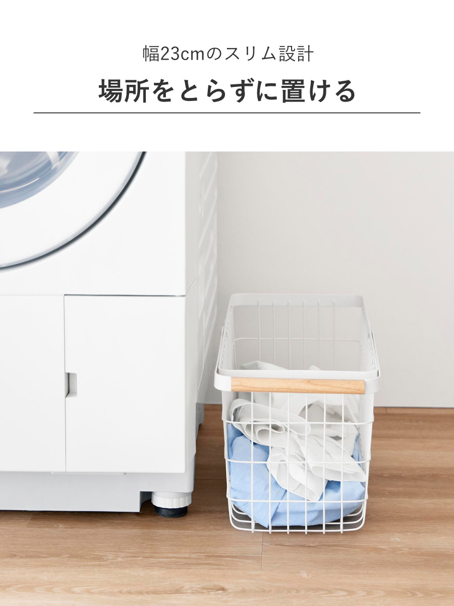 山崎実業 tosca ランドリーバスケット トスカ スリム M ( 4903208103770 トスカシリーズ ホワイト 洗濯かご ランドリー 洗濯 かご 洗濯カゴ ワイヤーバスケット バスケット 折りたたみハンドル ワイヤー 収納 )
