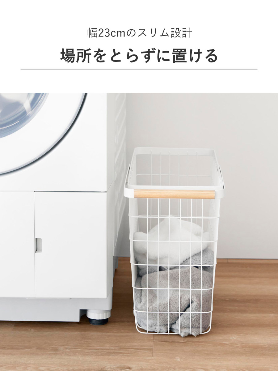 山崎実業 tosca ランドリーバスケット トスカ スリム L ( 4903208103787 トスカシリーズ ホワイト 洗濯かご ランドリー 洗濯 かご 洗濯カゴ ワイヤーバスケット バスケット 折りたたみハンドル ワイヤー 収納 )