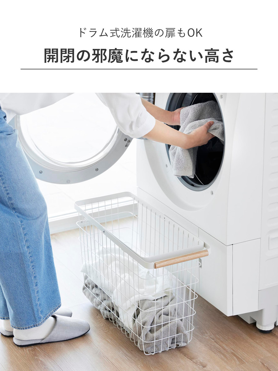 山崎実業 tosca ランドリーバスケット トスカ スリム L ( 4903208103787 トスカシリーズ ホワイト 洗濯かご ランドリー 洗濯 かご 洗濯カゴ ワイヤーバスケット バスケット 折りたたみハンドル ワイヤー 収納 )