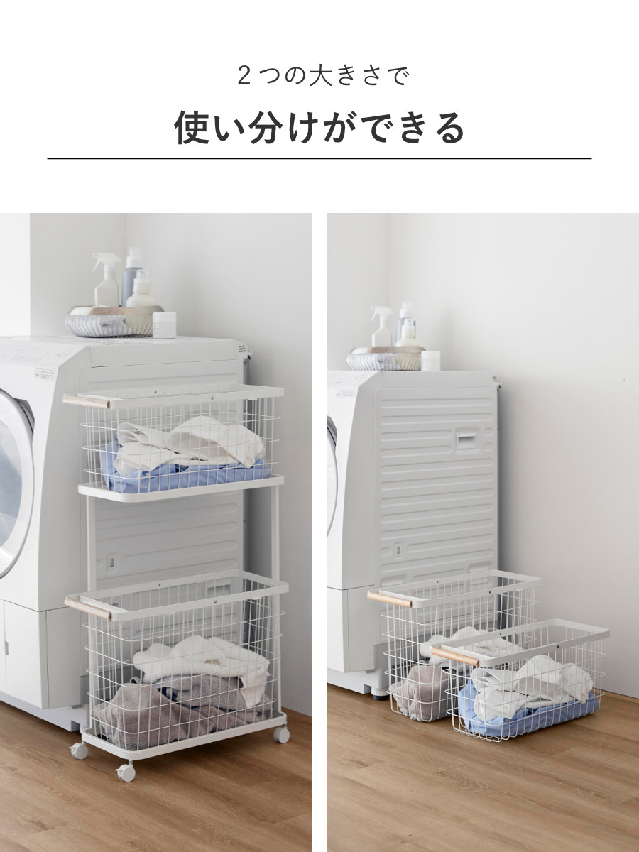 山崎実業 tosca ランドリーワゴン+バスケット トスカ スリム ( 4903208103794 トスカシリーズ ホワイト 洗濯かご ランドリー 洗濯 かご 洗濯カゴ ランドリーワゴン ワゴン ワイヤーバスケット バスケット )
