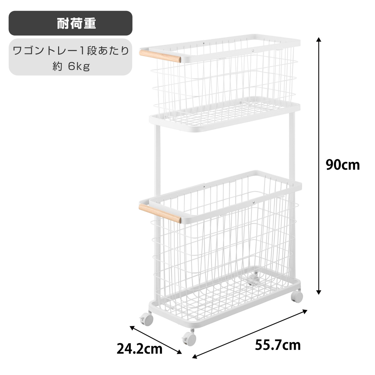 山崎実業 tosca ランドリーワゴン+バスケット トスカ スリム ( 4903208103794 トスカシリーズ ホワイト 洗濯かご ランドリー 洗濯 かご 洗濯カゴ ランドリーワゴン ワゴン ワイヤーバスケット バスケット )