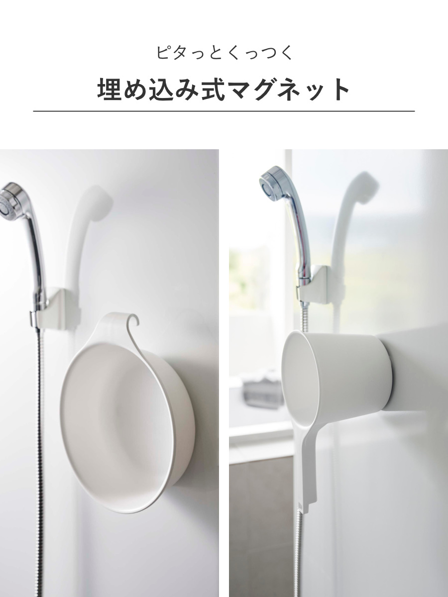 山崎実業 MIST マグネット風呂イス SH25+マグネット&引っ掛け湯おけ+マグネット手おけ 3点セット ミスト ( 4903208017213 バスチェア 座面高30cm 湯桶 洗面器 手桶 壁面 浮かせる ホワイト ブラック ) 【ホワイト】 ホワイト