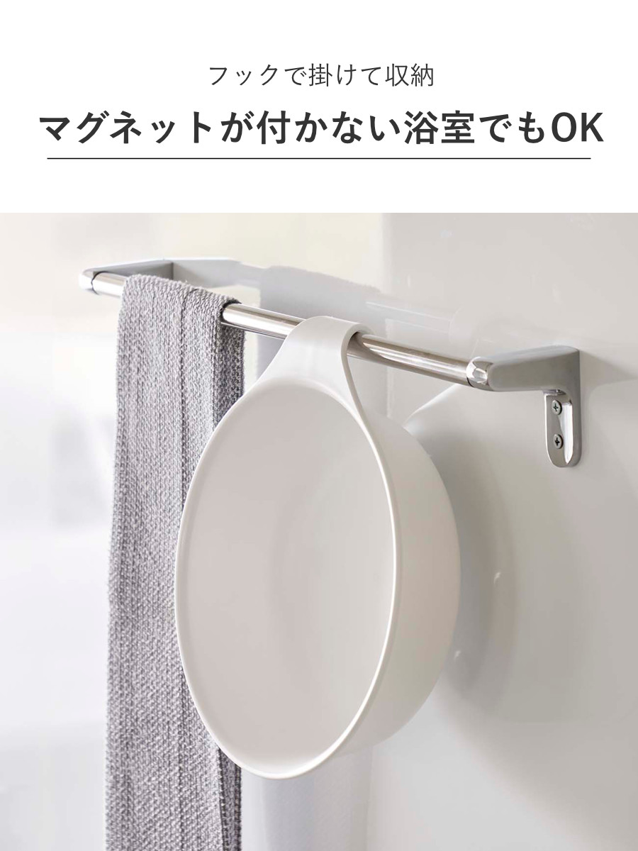 山崎実業 MIST 引っ掛け風呂イス SH25+マグネット&引っ掛け湯おけ 2点セット ミスト ( 4903208073059 バスチェア 座面高25cm 湯桶 洗面器 手桶 壁面 浮かせる ホワイト ブラック ) 【ホワイト】 ホワイト