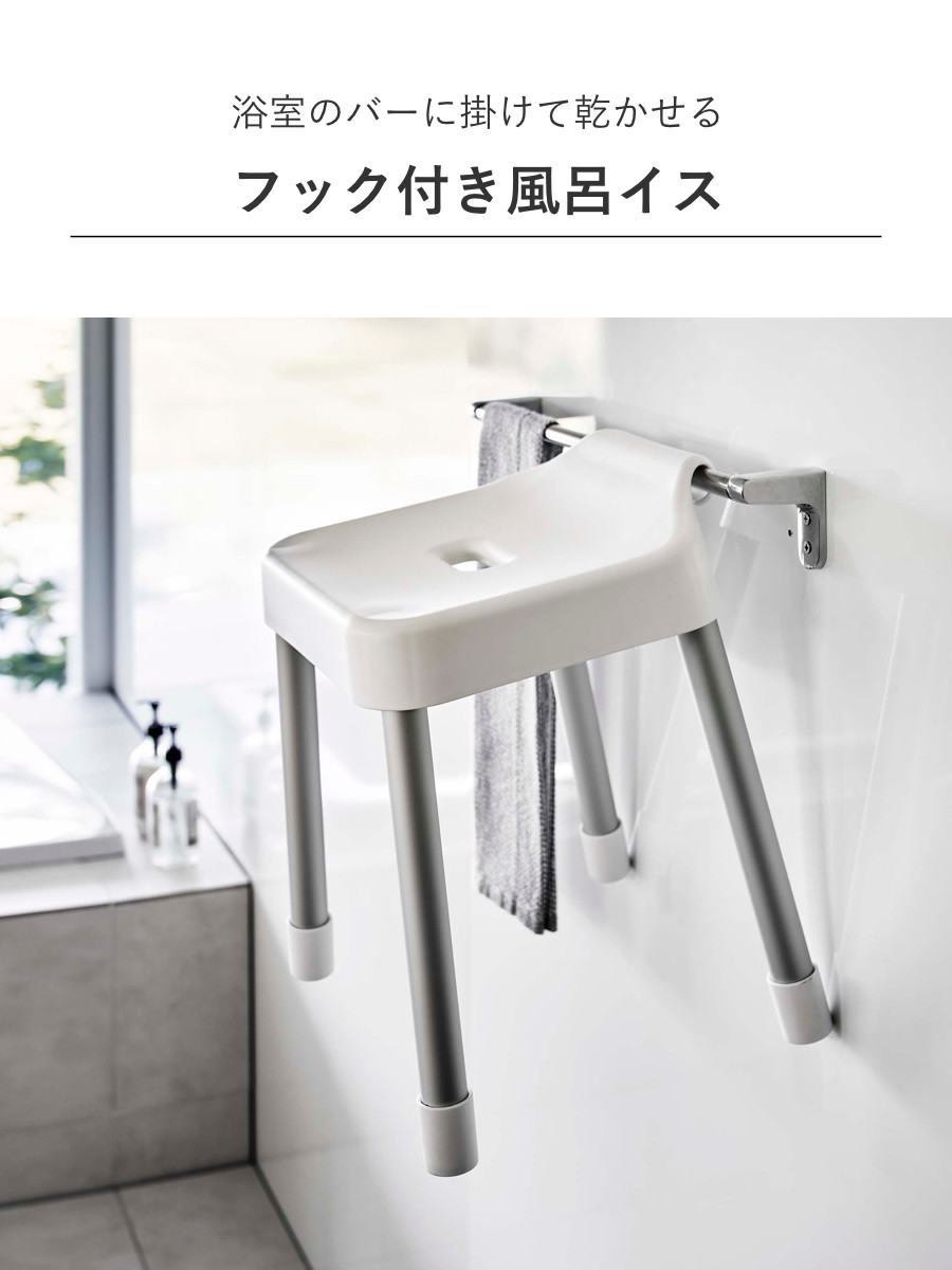 山崎実業 MIST 引っ掛け風呂イス SH35+マグネット&引っ掛け湯おけ 2点セット ミスト ( 4903208073097 バスチェア 座面高35cm 湯桶 洗面器 壁面 浮かせる ホワイト ブラック ) 【ブラック】 ブラック