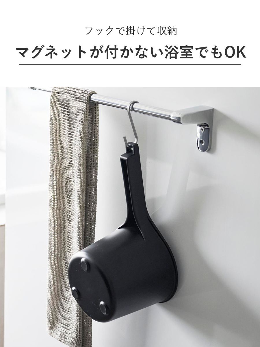 山崎実業 MIST マグネット風呂イス SH25+マグネット手おけ 2点セット ミスト ( 4903208017213 バスチェア 座面高25cm 洗面器 手桶 壁面 浮かせる ホワイト ブラック ) 【ブラック】 ブラック