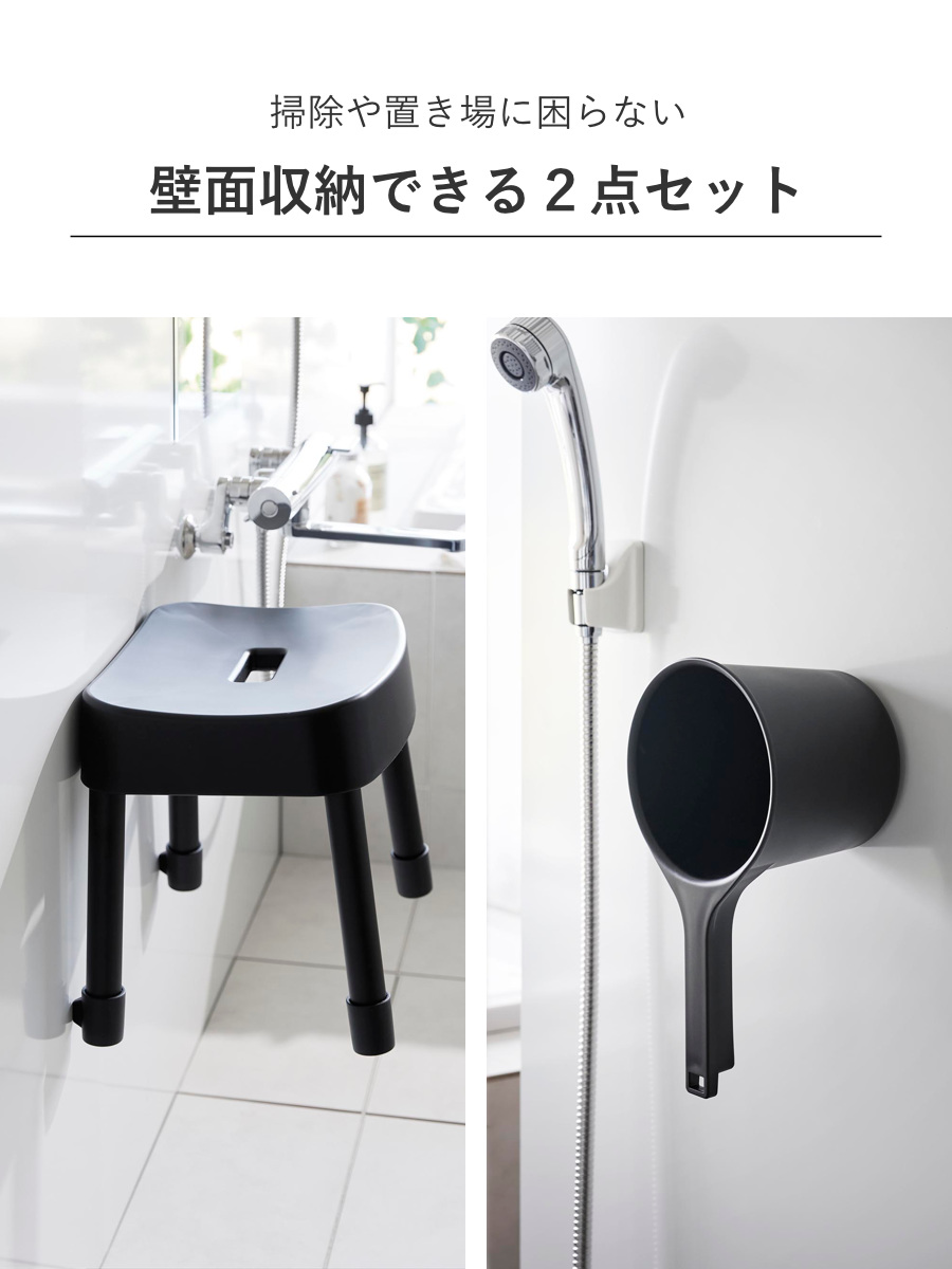 山崎実業 MIST マグネット風呂イス SH30+マグネット手おけ 2点セット ミスト ( 4903208017237 バスチェア 座面高30cm 洗面器 手桶 壁面 浮かせる ホワイト ブラック ) 【ホワイト】 ホワイト