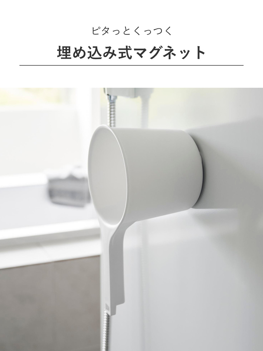 山崎実業 MIST マグネット風呂イス SH30+マグネット手おけ 2点セット ミスト ( 4903208017237 バスチェア 座面高30cm 洗面器 手桶 壁面 浮かせる ホワイト ブラック ) 【ホワイト】 ホワイト