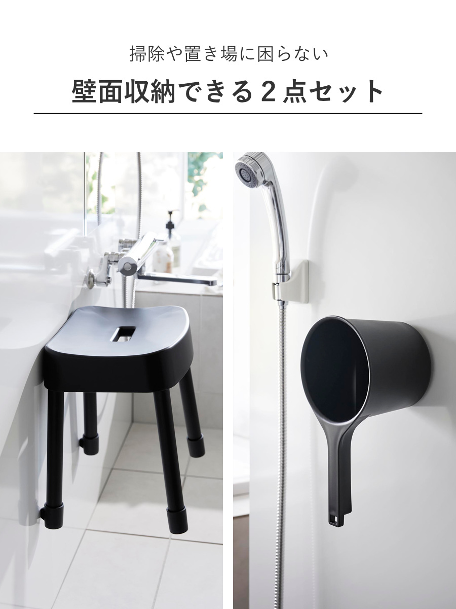 山崎実業 MIST マグネット風呂イス SH35+マグネット手おけ 2点セット ミスト ( 4903208017251 バスチェア 座面高35cm 洗面器 手桶 壁面 浮かせる ホワイト ブラック ) 【ブラック】 ブラック