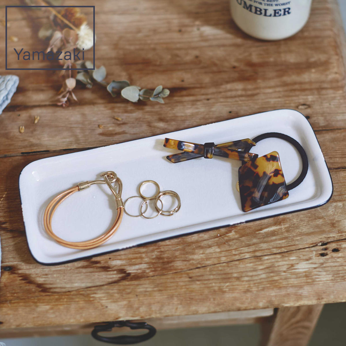 山崎実業 マルチトレー ウエストコースト WH ( 4903208040662 トレー マルチトレイ 小物入れ アクセサリー インテリア 時計 小物 めがね コスメ 鍵 雑貨 収納 玄関 洗面 リップ カギ かぎ キー リビング )