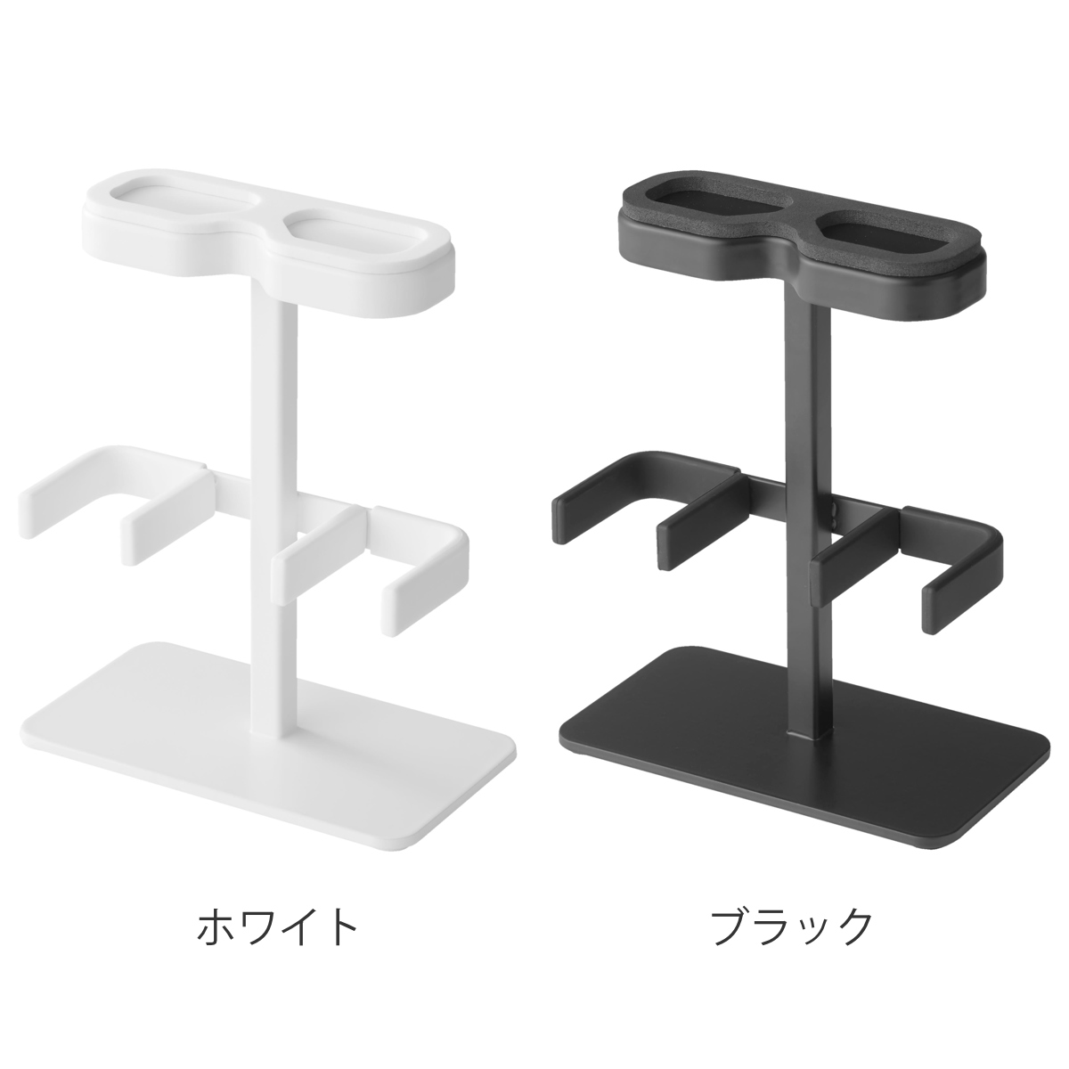 山崎実業 smart 伸縮VRゴーグル&コントローラー収納ラック スマート ( 4903208102445 スマートシリーズ VRゴーグル収納 コントローラー収納 ラック 伸縮 伸縮式 VRゴーグル コントローラー 収納ラック ゲーム ) 【ブラック】 ブラック