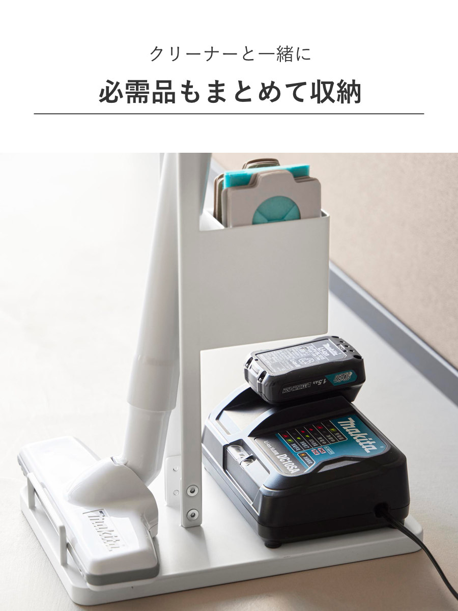 山崎実業 tower スティッククリーナー紙パック&充電器収納スタンド タワー ( 4903208102605 タワーシリーズ スティッククリーナースタンド スティッククリーナー 紙パック 充電器 収納スタンド ) 【ブラック】 ブラック