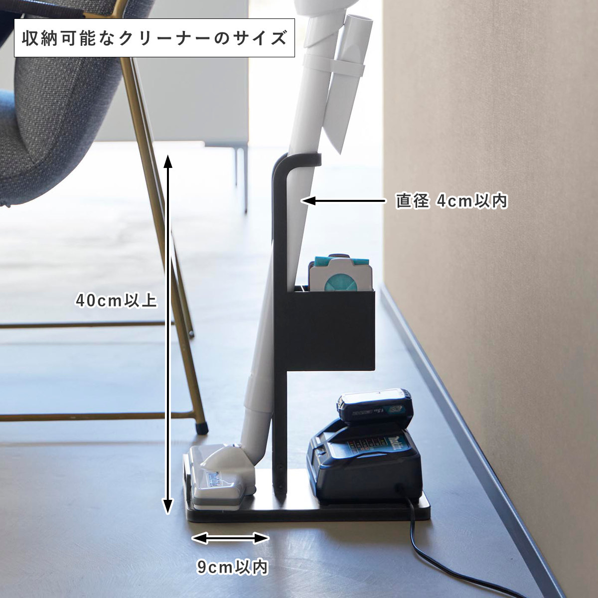 山崎実業 tower スティッククリーナー紙パック&充電器収納スタンド タワー ( 4903208102605 タワーシリーズ スティッククリーナースタンド スティッククリーナー 紙パック 充電器 収納スタンド ) 【ブラック】 ブラック