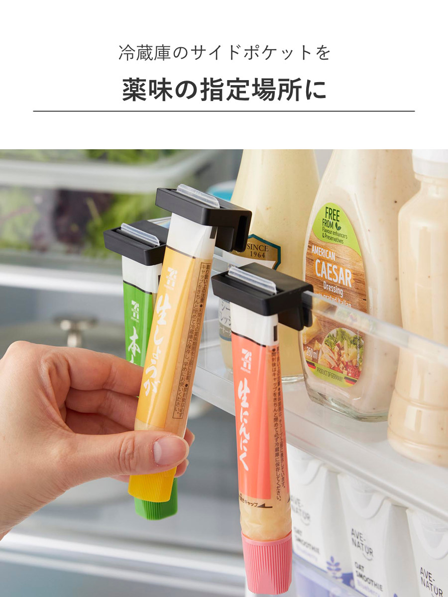 山崎実業 tower 引っ掛け絞れる薬味チューブホルダー タワー 3個組 ( 4903208104746 タワーシリーズ チューブホルダー 3個 引っ掛け 絞れる 薬味チューブ ホルダー 調味料ホルダー チューブ収納 ドアポケット スリム 仕切り ) 【ホワイト】 ホワイト