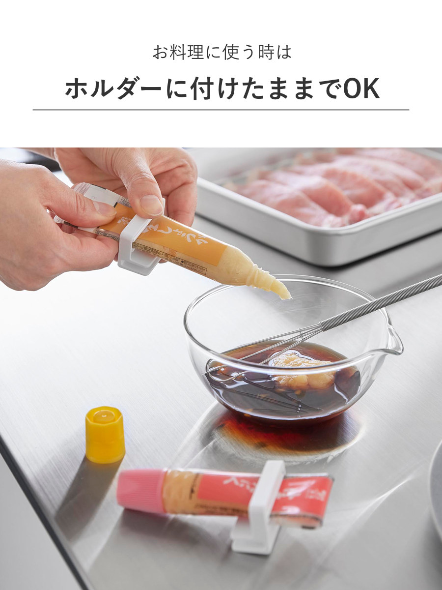 山崎実業 tower 引っ掛け絞れる薬味チューブホルダー タワー 3個組 ( 4903208104746 タワーシリーズ チューブホルダー 3個 引っ掛け 絞れる 薬味チューブ ホルダー 調味料ホルダー チューブ収納 ドアポケット スリム 仕切り ) 【ホワイト】 ホワイト