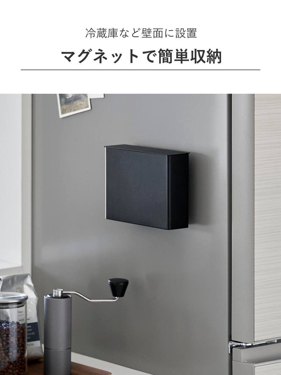 山崎実業 tower マグネットコーヒーペーパーフィルターケース タワー ( 4903208103305 タワーシリーズ コーヒーペーパーフィルターケース 磁石 マグネット コーヒー ペーパーフィルター ケース 紙フィルター ) 【ホワイト】 ホワイト