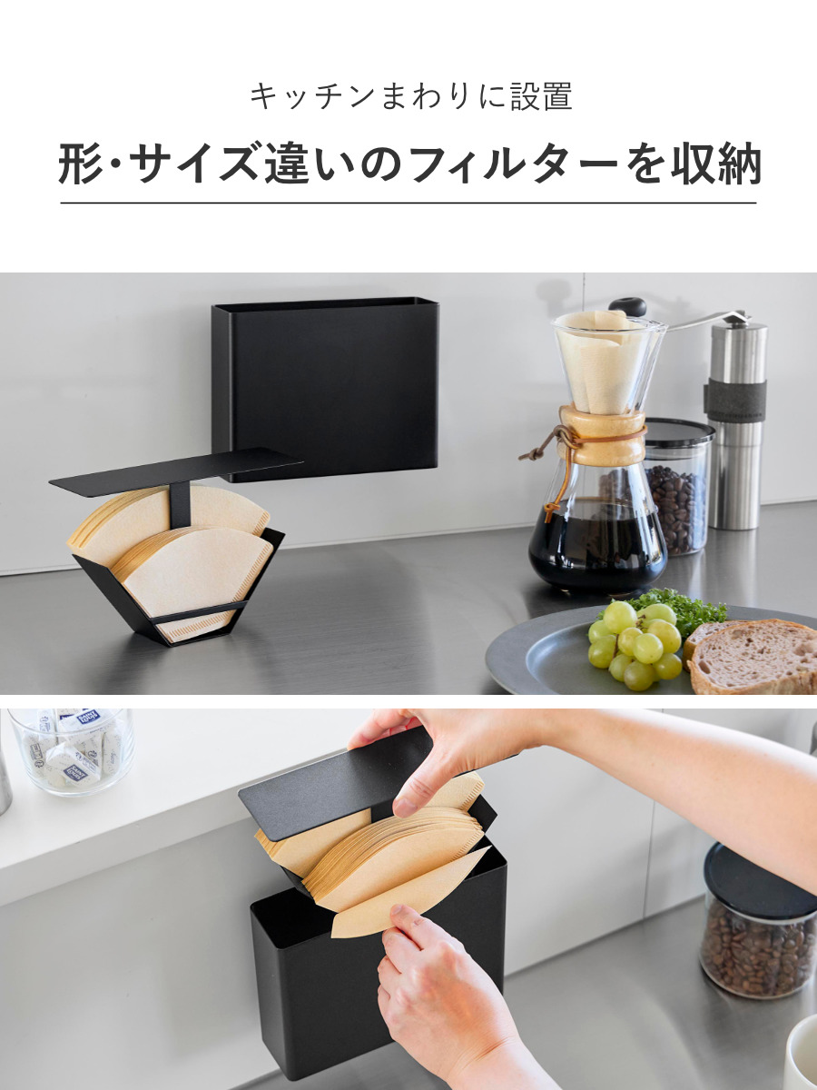 山崎実業 tower マグネットコーヒーペーパーフィルターケース タワー ( 4903208103305 タワーシリーズ コーヒーペーパーフィルターケース 磁石 マグネット コーヒー ペーパーフィルター ケース 紙フィルター ) 【ホワイト】 ホワイト