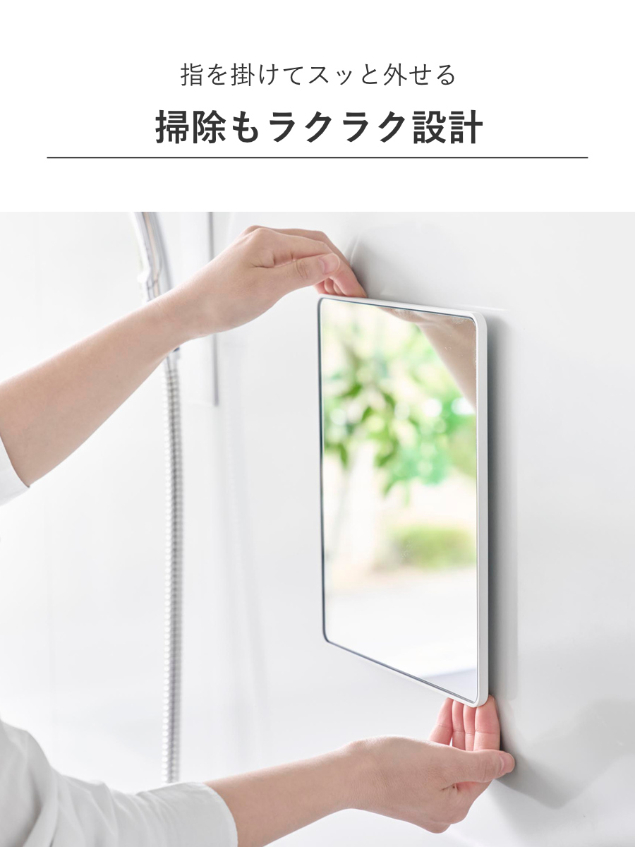 山崎実業 tower マグネットバスルームミラー タワー 角型 ( 4903208103060 タワーシリーズ バスルームミラー 鏡 風呂 磁石 マグネット バスルーム ミラー くもり止め バスミラー 長方形 かがみ 壁面 ) 【ブラック】 ブラック