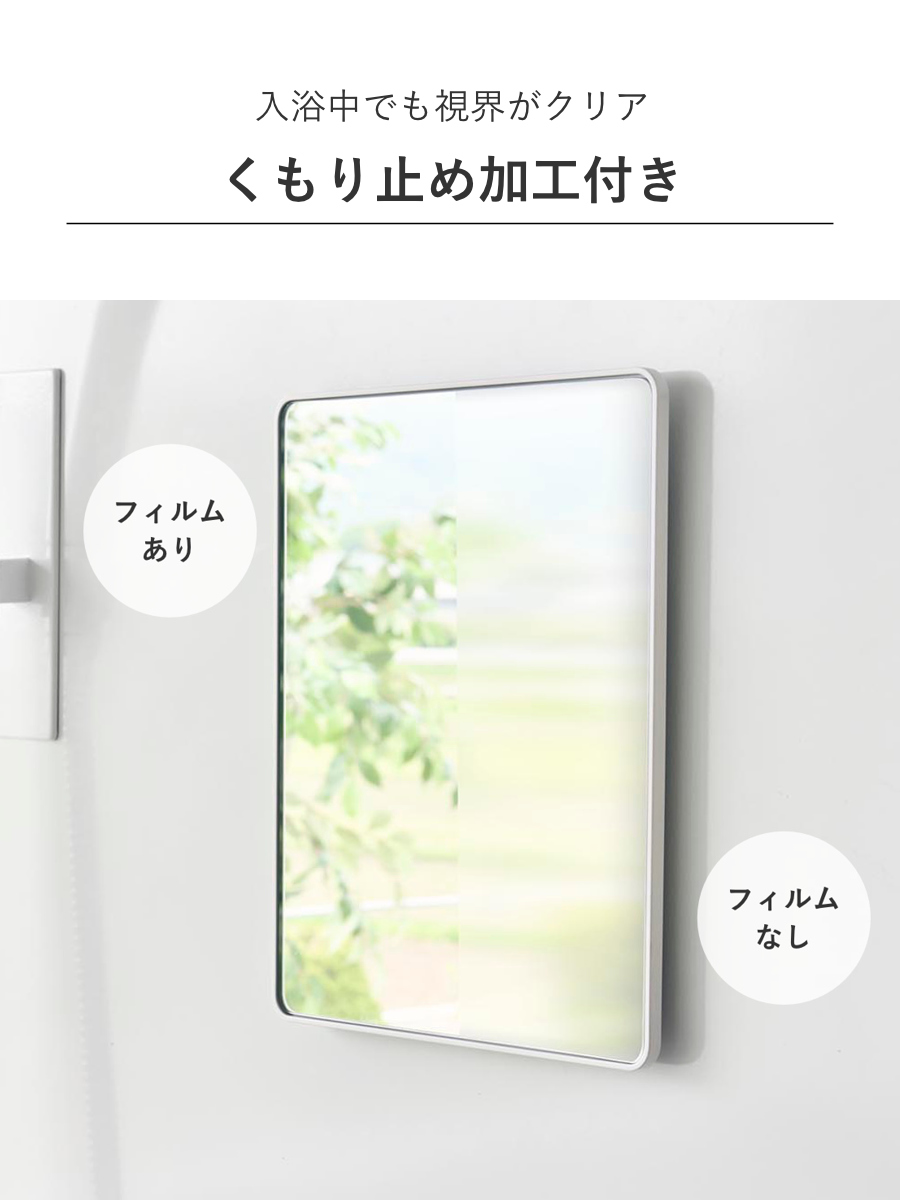 山崎実業 tower マグネットバスルームミラー タワー 角型 ( 4903208103060 タワーシリーズ バスルームミラー 鏡 風呂 磁石 マグネット バスルーム ミラー くもり止め バスミラー 長方形 かがみ 壁面 ) 【ブラック】 ブラック