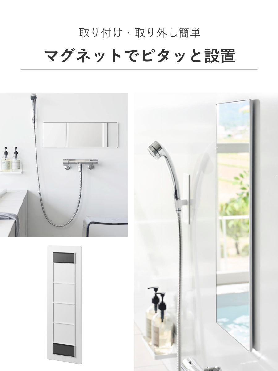 山崎実業 tower マグネットバスルームミラー タワー 角型 ロング ( 4903208103084 タワーシリーズ バスルームミラー 鏡 風呂 磁石 マグネット バスルーム ミラー くもり止め バスミラー 長方形 かがみ ) 【ブラック】 ブラック