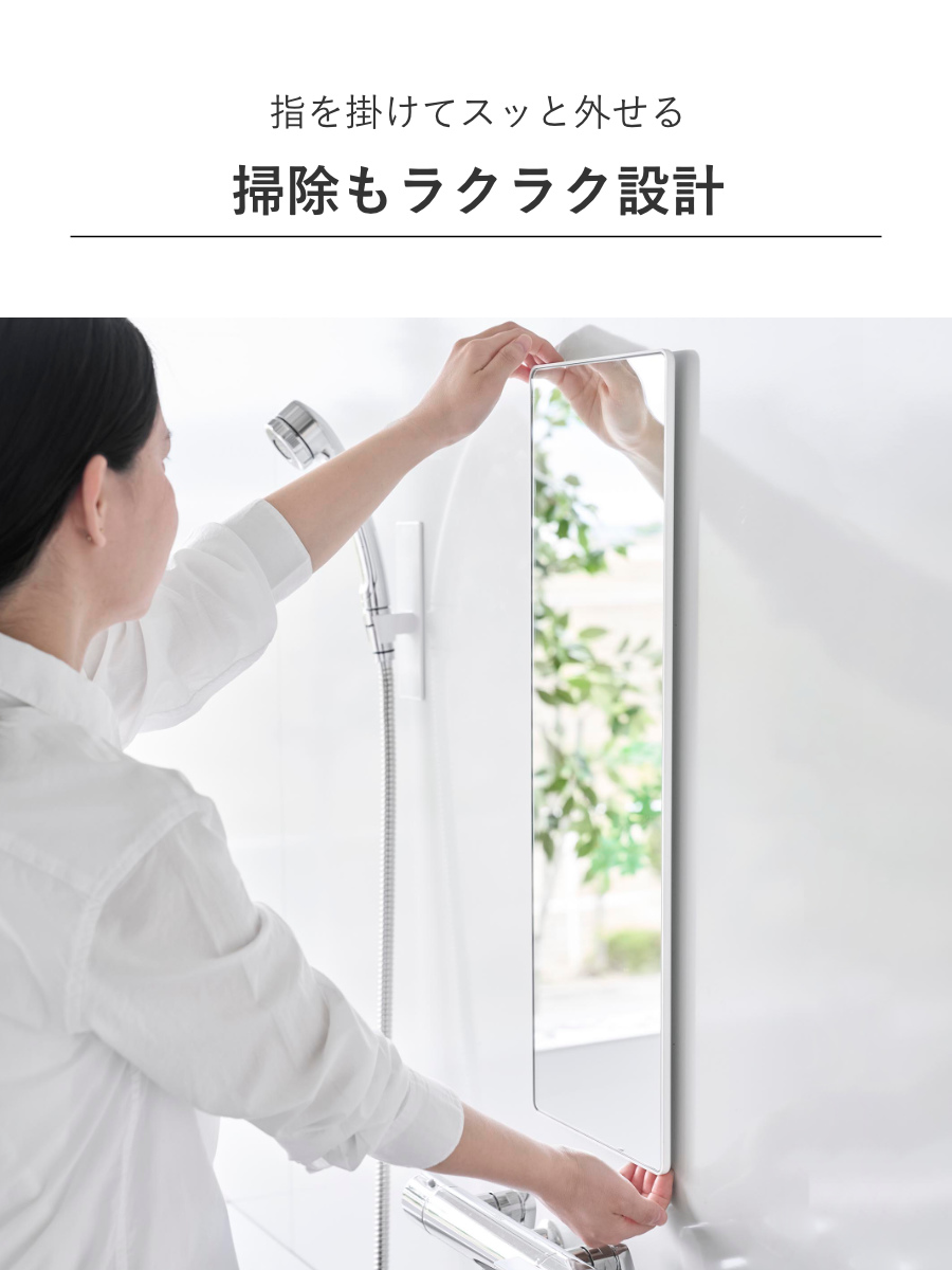 山崎実業 tower マグネットバスルームミラー タワー 角型 ロング ( 4903208103084 タワーシリーズ バスルームミラー 鏡 風呂 磁石 マグネット バスルーム ミラー くもり止め バスミラー 長方形 かがみ ) 【ブラック】 ブラック