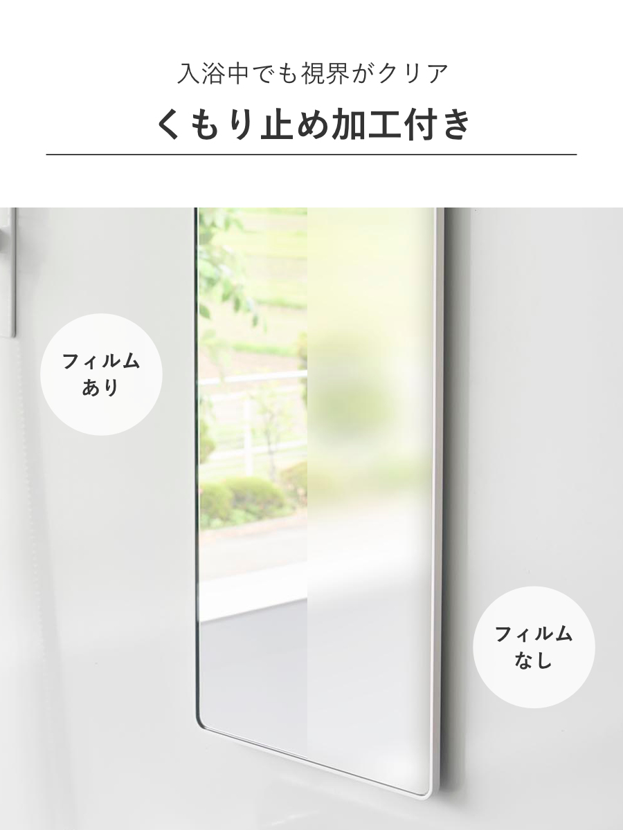 山崎実業 tower マグネットバスルームミラー タワー 角型 ロング ( 4903208103084 タワーシリーズ バスルームミラー 鏡 風呂 磁石 マグネット バスルーム ミラー くもり止め バスミラー 長方形 かがみ ) 【ブラック】 ブラック