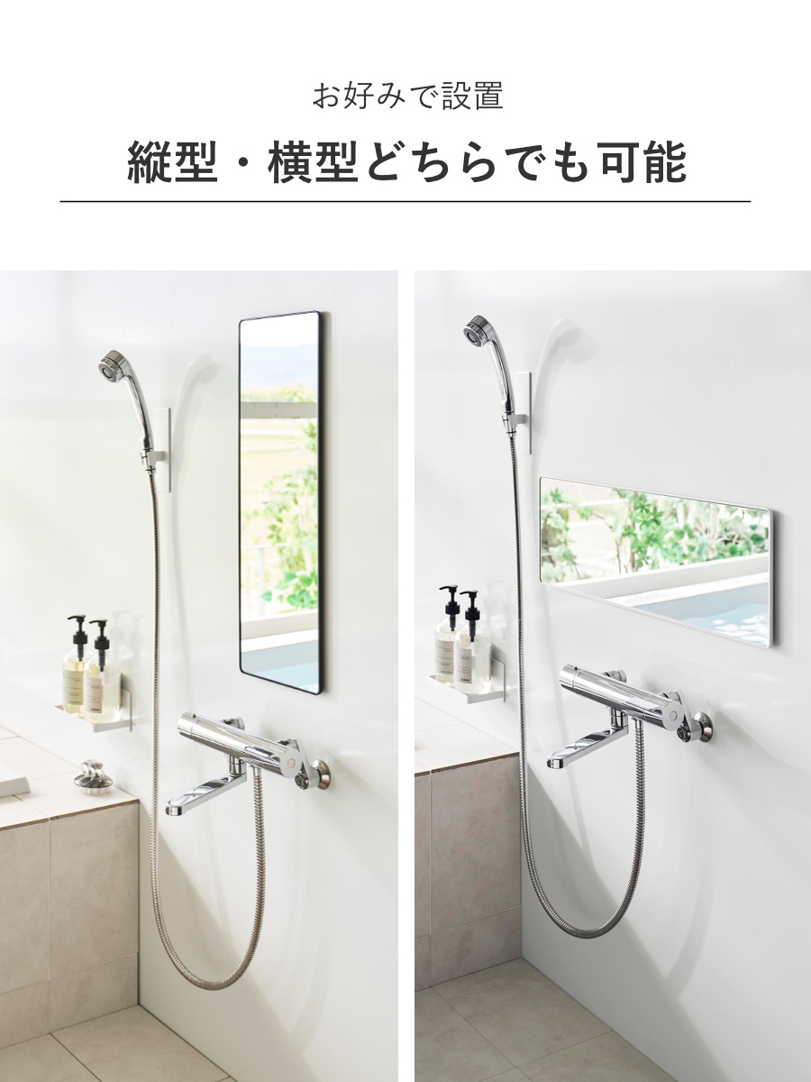 山崎実業 tower マグネットバスルームミラー タワー 角型 ロング ( 4903208103084 タワーシリーズ バスルームミラー 鏡 風呂 磁石 マグネット バスルーム ミラー くもり止め バスミラー 長方形 かがみ ) 【ブラック】 ブラック