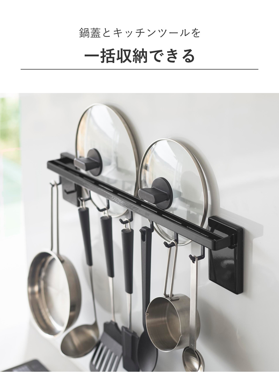 山崎実業 tower フィルムフック鍋蓋も収納できるキッチンツールバーフック付き タワー ( 4903208104128 タワーシリーズ キッチンツールバー フック付き 蓋収納 フィルムフック 鍋蓋 収納 キッチンツール バー ) 【ホワイト】 ホワイト