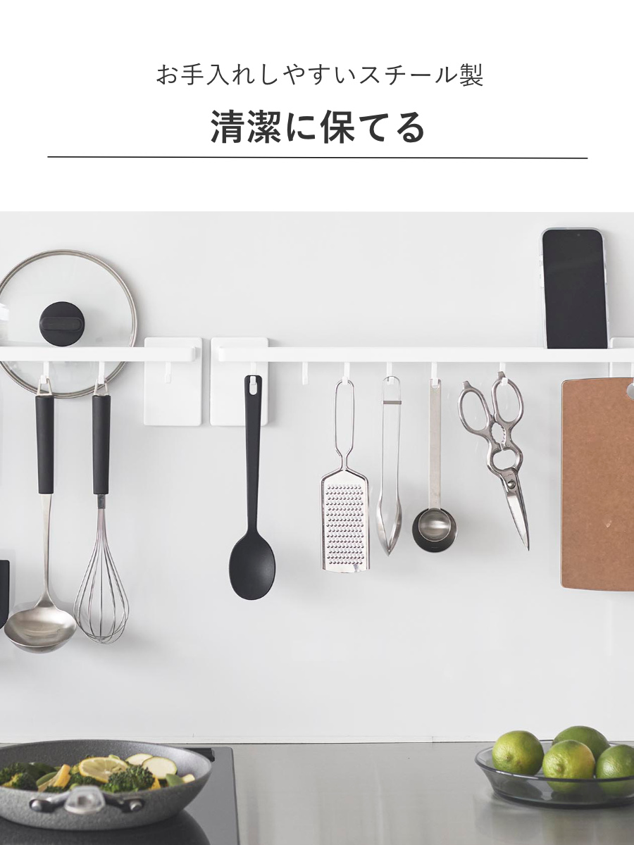 山崎実業 tower フィルムフック鍋蓋も収納できるキッチンツールバーフック付き タワー ( 4903208104128 タワーシリーズ キッチンツールバー フック付き 蓋収納 フィルムフック 鍋蓋 収納 キッチンツール バー ) 【ホワイト】 ホワイト