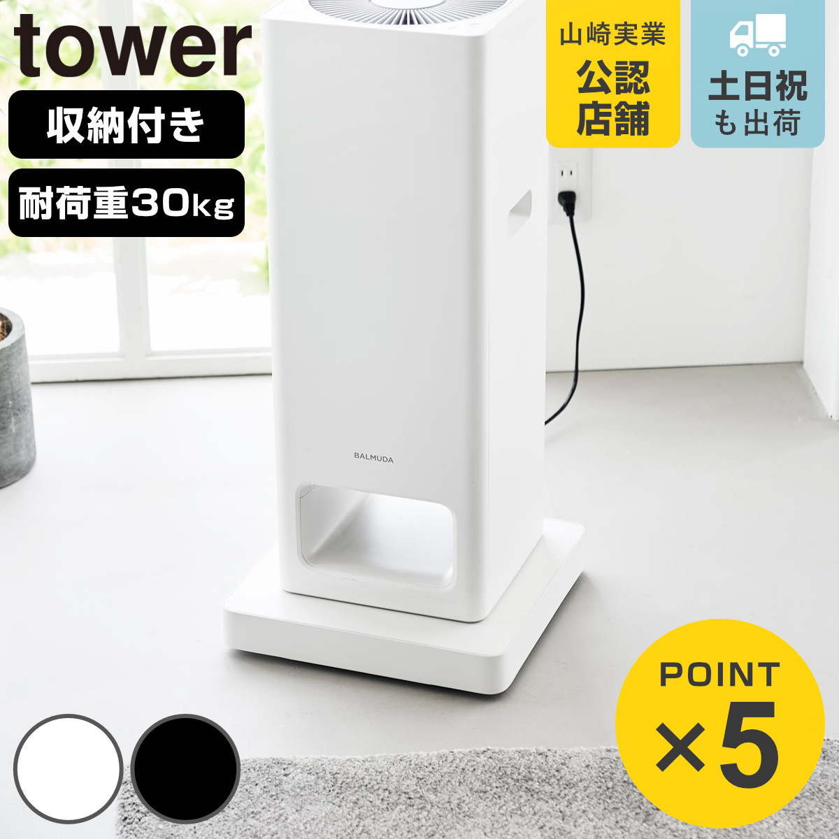 山崎実業 tower 収納付きスチール台車 タワー