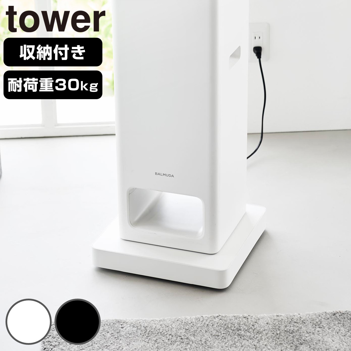 山崎実業 tower 収納付きスチール台車 タワー （ 4903208103503 タワーシリーズ 台車 収納付き スチール キャスター 収納付き台車 スチール製 天板下収納 コンパクト 家電 鉢置き 移動 収納 ） 【ブラック】