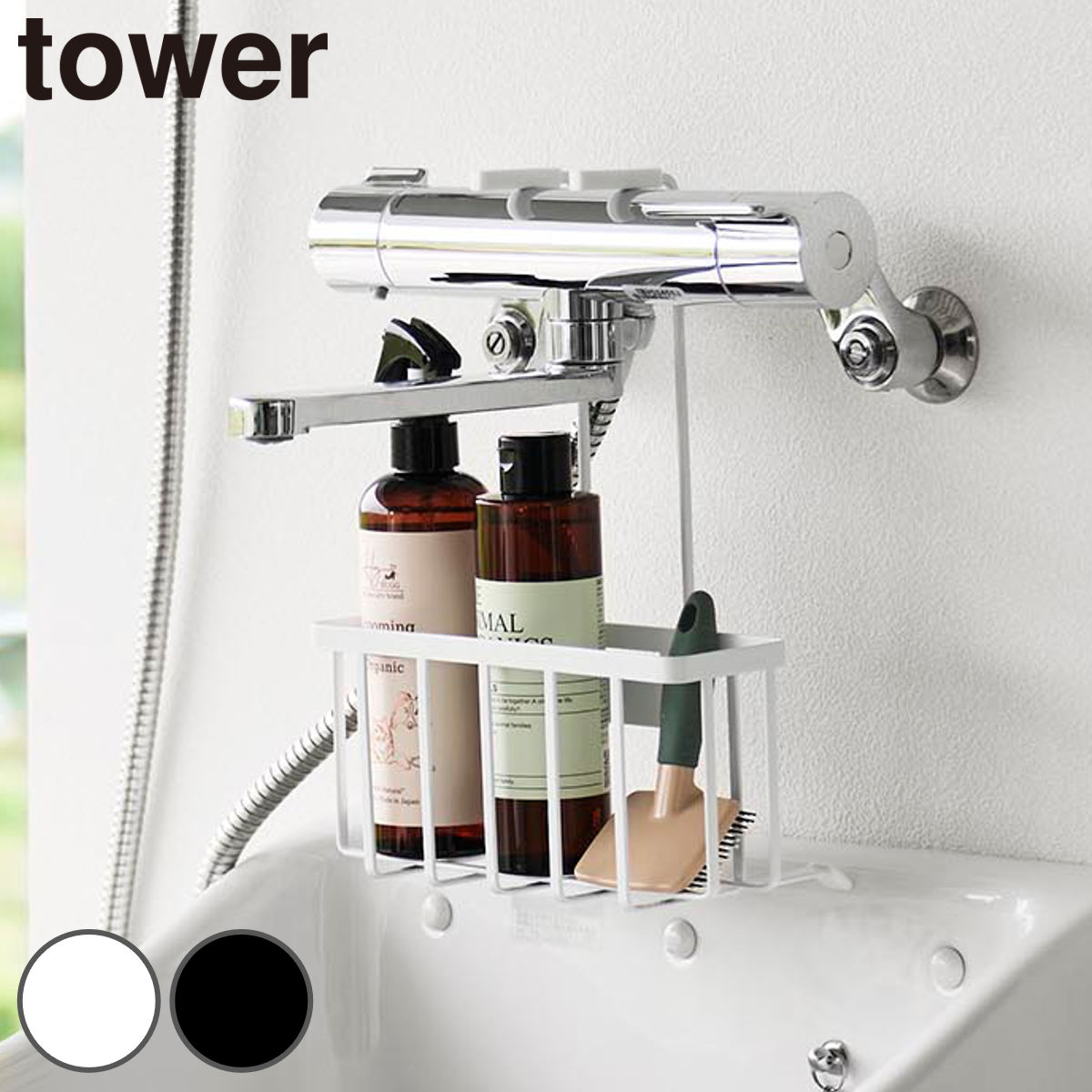 山崎実業 tower 蛇口にひっかける収納ラック タワー （ 4903208103107 タワーシリーズ 蛇口 収納ラック 引っ掛け 蛇口にひっかける 収納 ラック スポンジホルダー スポンジ置き スロップシンク ブラシ シンク ） 【ブラック】