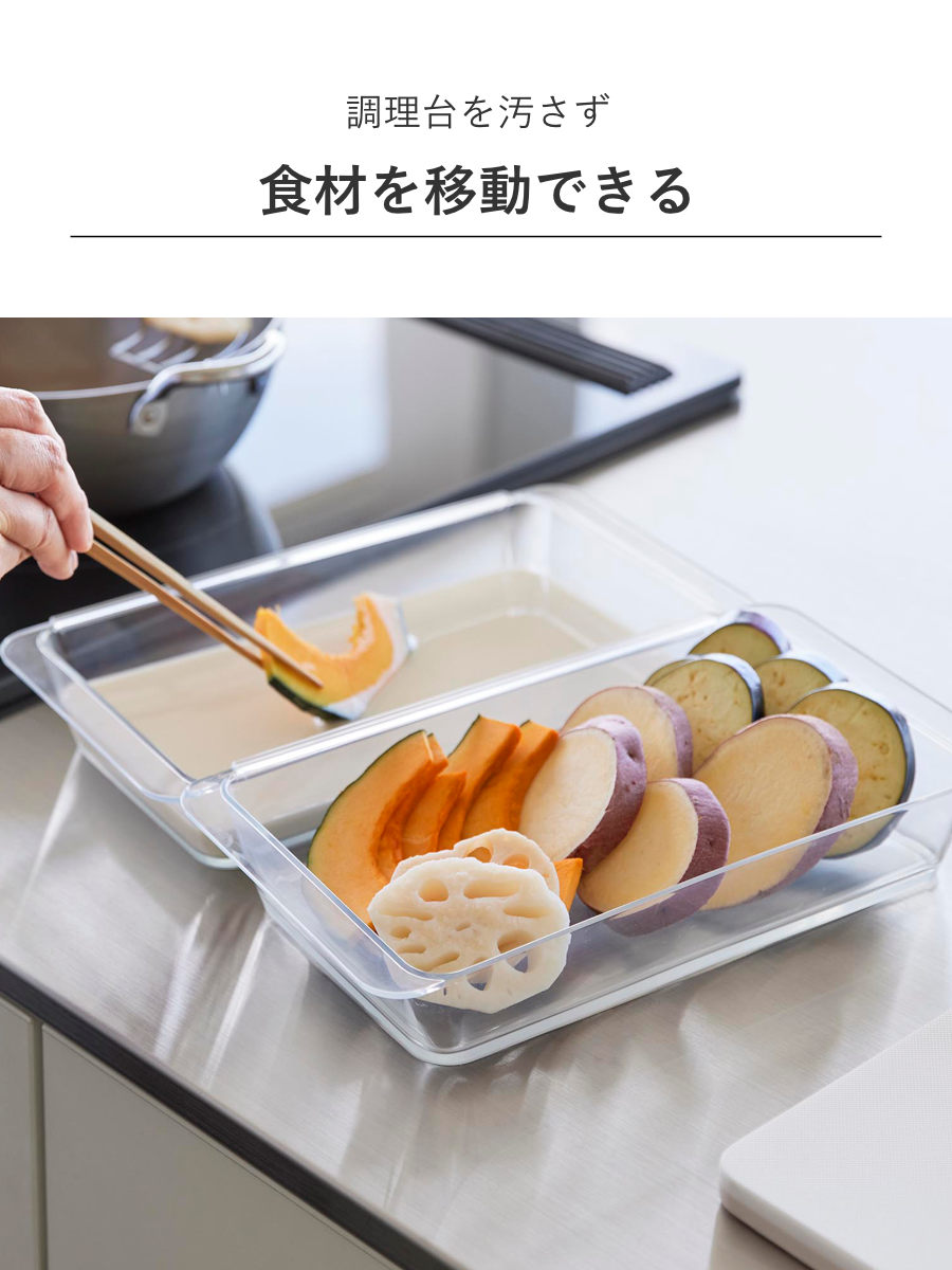 山崎実業 tower 電子レンジ対応連結できる洗いやすい下ごしらえ調理トレー タワー 深型 2個組 クリア ( 4903208103374 タワーシリーズ 調理トレー 連結可能 2個 食洗機対応 電子レンジ対応 )
