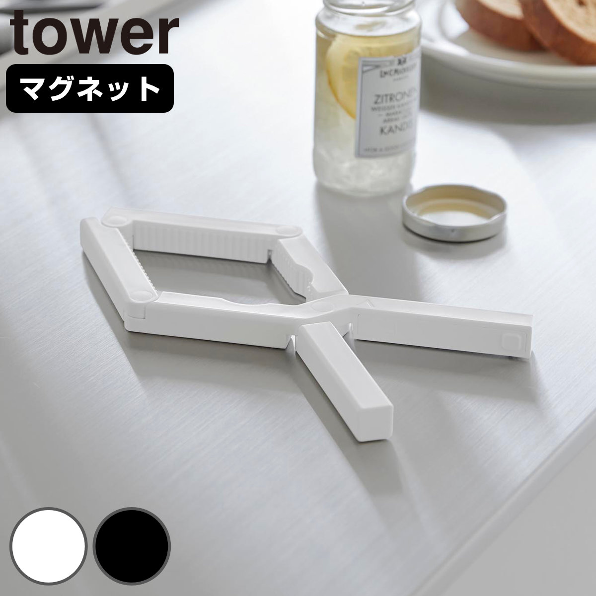 山崎実業 tower 軽い力で開けられるマグネットキャップオープナー タワー ( 4903208104302 タワーシリーズ キャップオープナー オープナー 磁石 瓶オープナー 瓶開け 瓶蓋開け 軽い力で開けられる マグネット ) 【ホワイト】