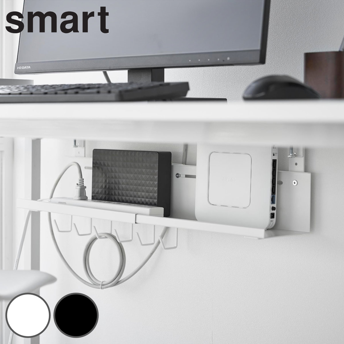 山崎実業 smart 伸縮デスク下ケーブルトレー スマート ( 4903208104166 スマートシリーズ ケーブルトレー ルータートレー ケーブル 収納 ルーター 伸縮 デスク下 ケーブルトレイ ケーブル収納 ルーター収納 モデム 収納用品 ) 【ブラック】