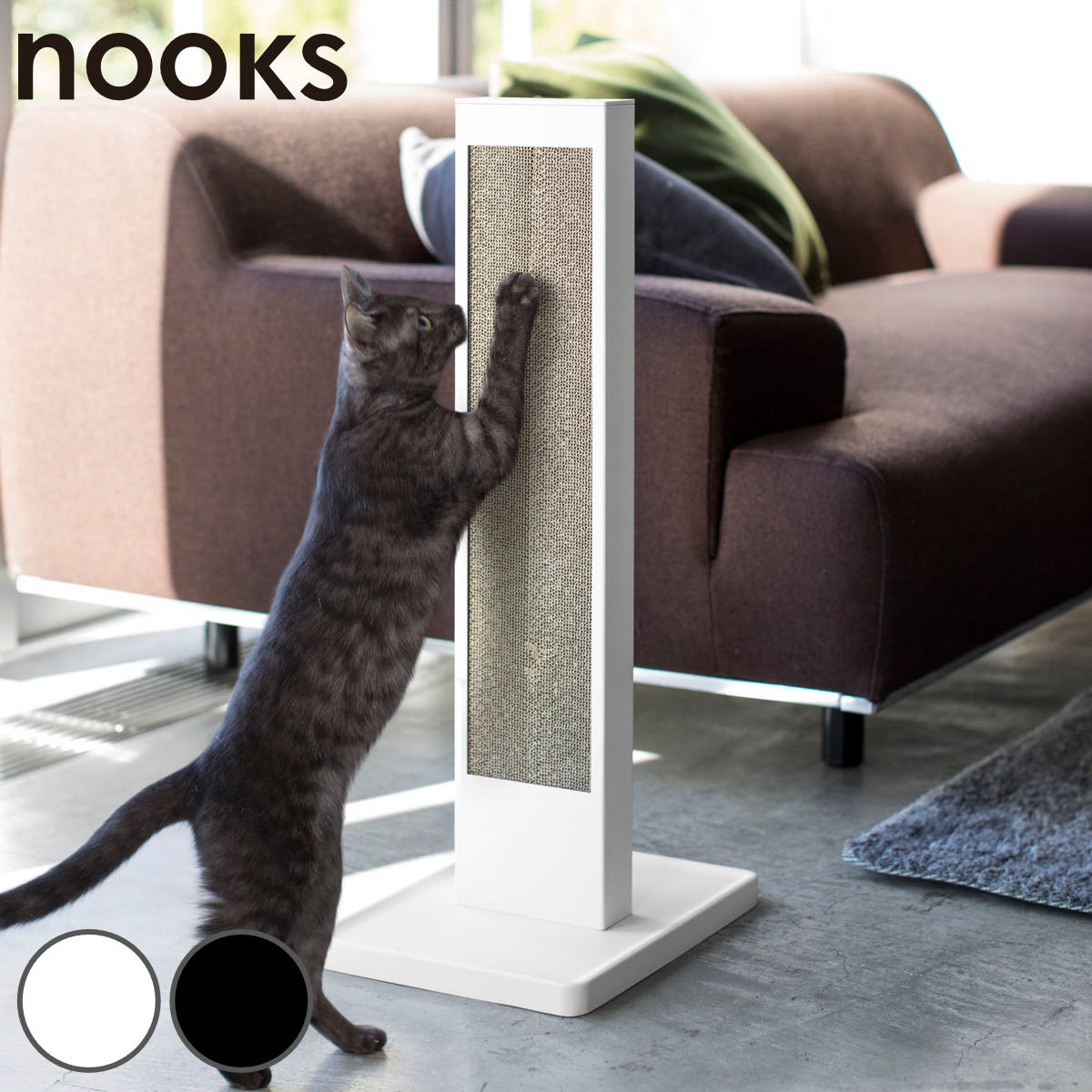 山崎実業 nooks 猫の爪とぎスタンド ヌークス ( 4903208042123 ヌークシリーズ 猫 爪とぎケース 縦置き スタンドタイプ ネコ ねこ 猫用品 爪とぎ ケース スタンド つめとぎ 爪砥ぎ 爪 爪磨き つめ 猫用 ) 【ブラック】