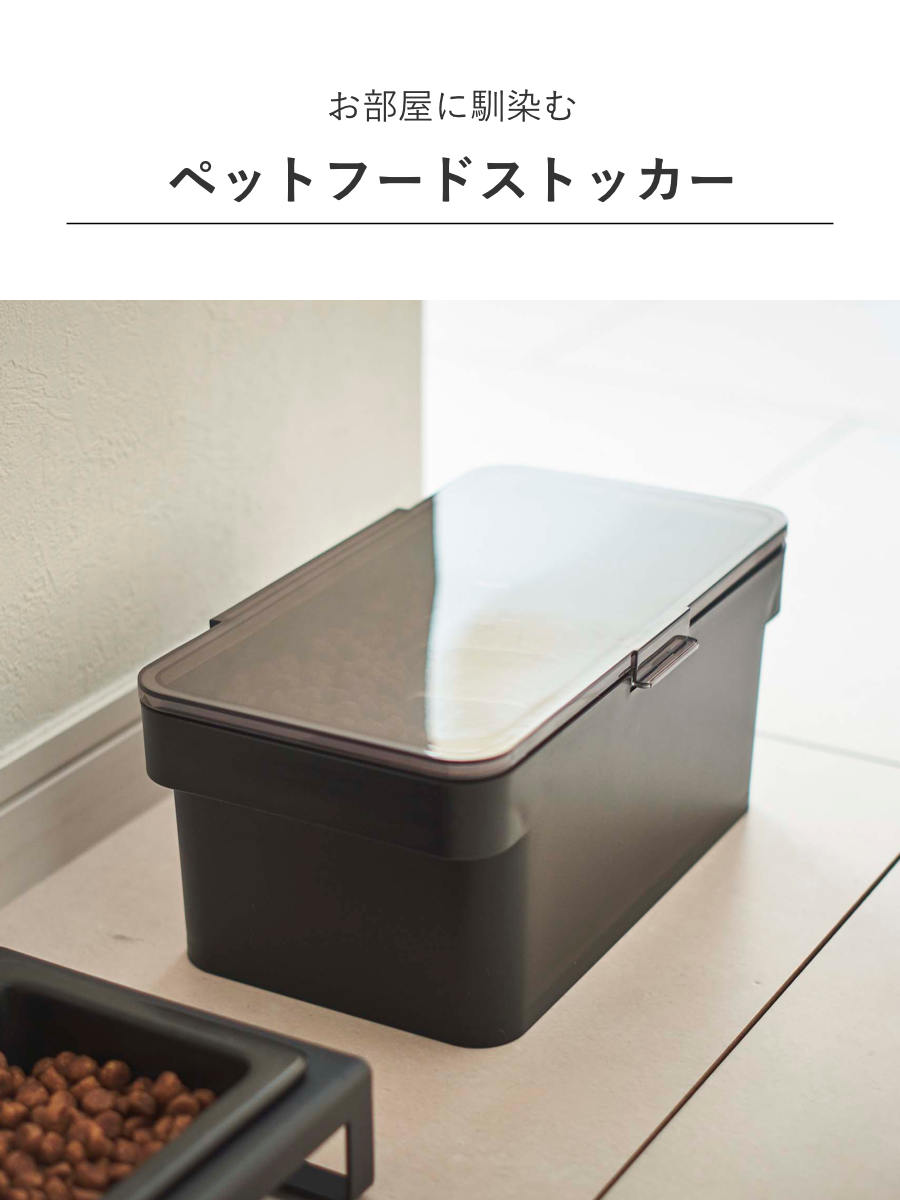 山崎実業 nooks 密閉ペットフードストッカー ヌークス 1.5kg 計量カップ付 ( 4903208056090 ヌークシリーズ ペットフード ストッカー ペット フード 密閉 保存 容器 ドッグフード キャットフード エサ入れ ケース ペット用品 ) 【ホワイト】 ホワイト