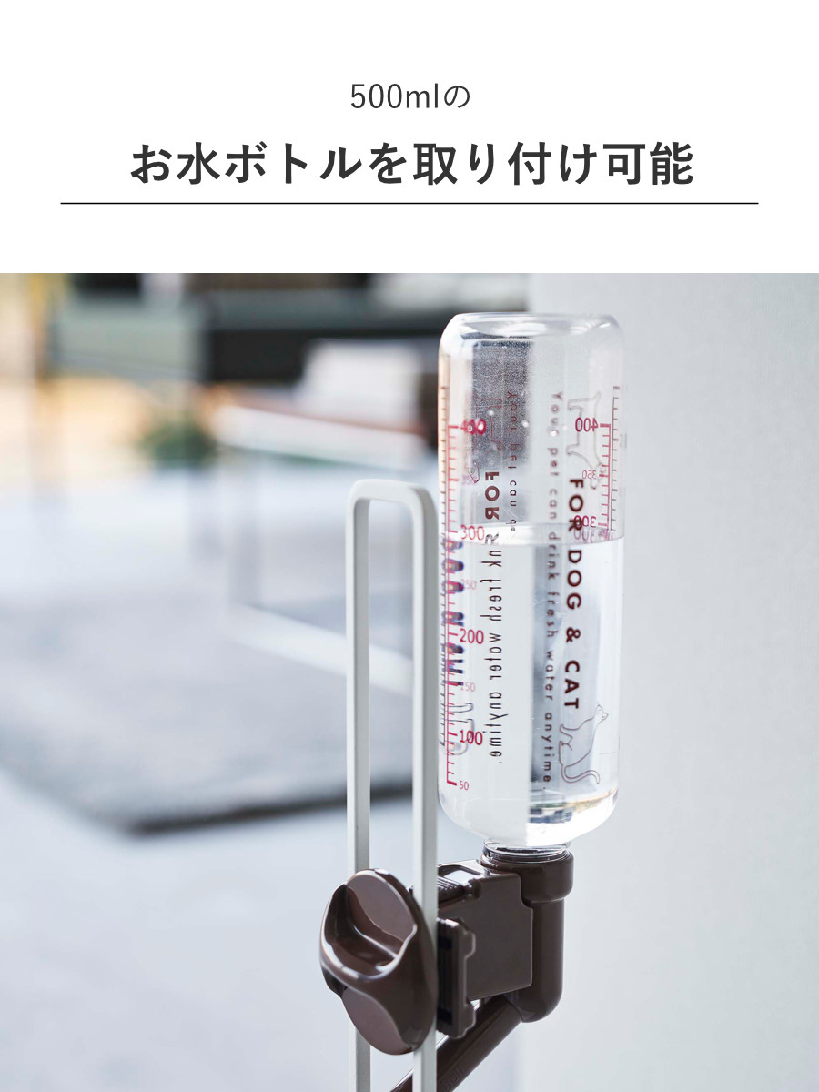 山崎実業 nooks ペット用ボトル給水器スタンド ヌークス ( 4903208057066 給水器 給水ボトル ウォータースタンド ペット給水器 水飲み器 犬 猫 高さ調節 取り付け 設置 簡単 持ち運び 水飲み おしゃれ 白 黒 ホワイト ブラック ) 【ホワイト】 ホワイト