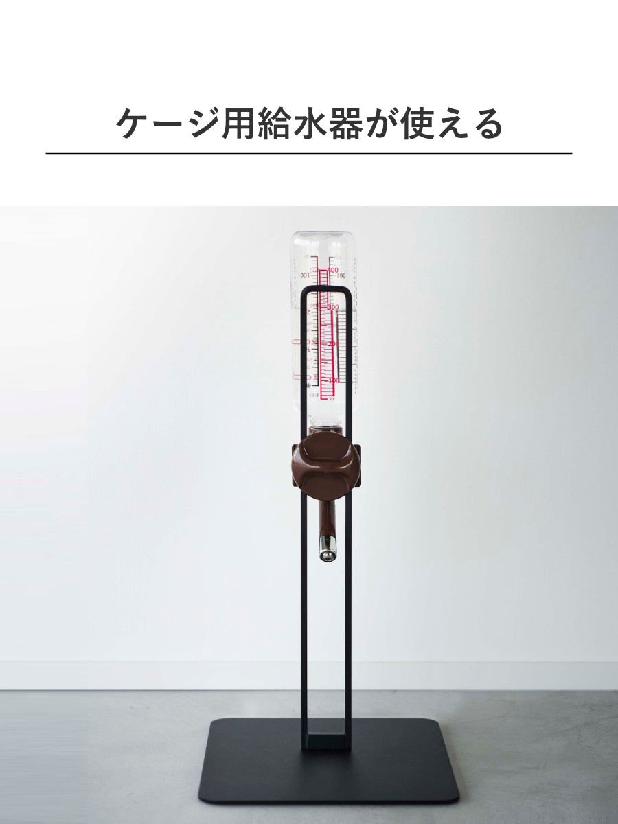 山崎実業 nooks ペット用ボトル給水器スタンド ヌークス ( 4903208057066 給水器 給水ボトル ウォータースタンド ペット給水器 水飲み器 犬 猫 高さ調節 取り付け 設置 簡単 持ち運び 水飲み おしゃれ 白 黒 ホワイト ブラック ) 【ホワイト】 ホワイト