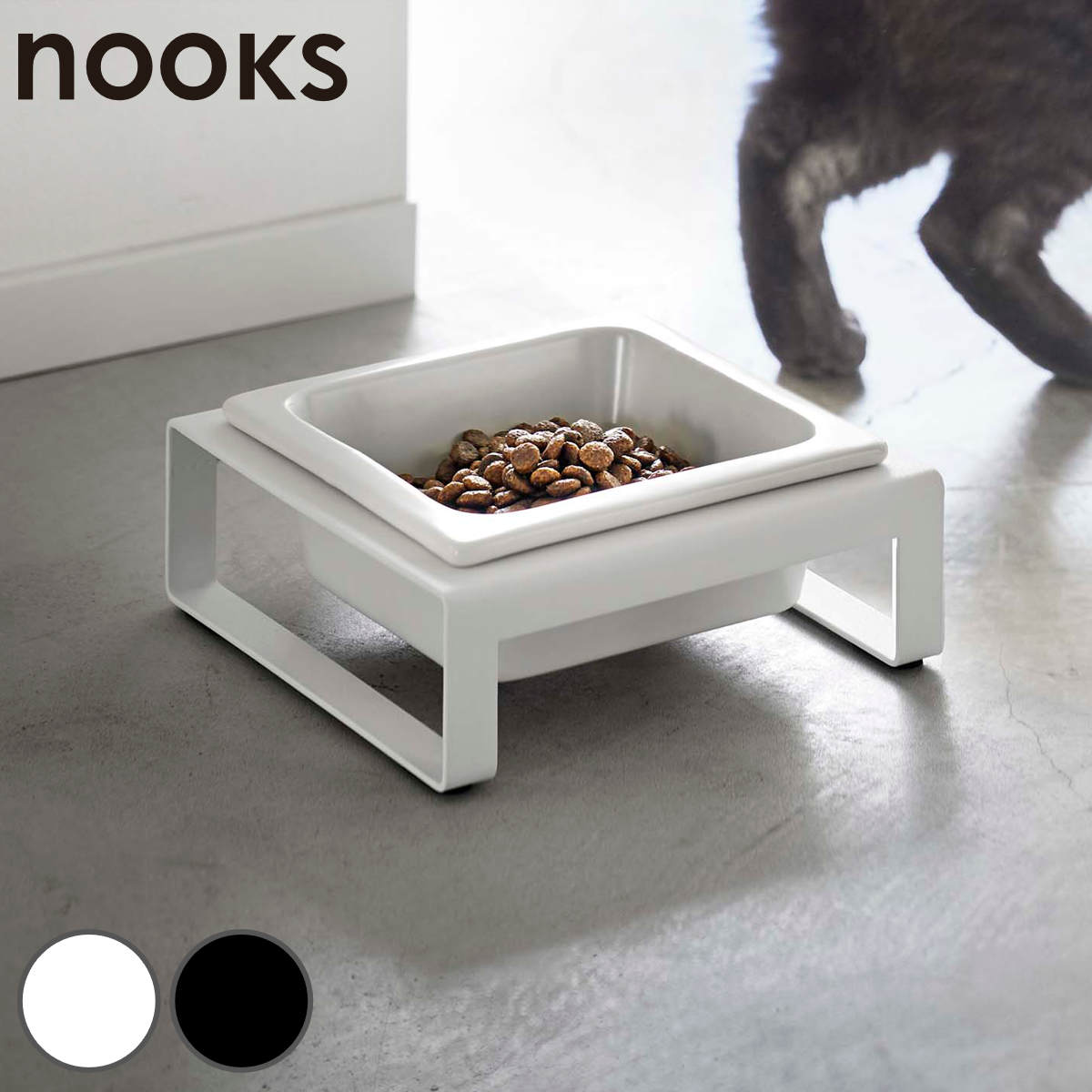 山崎実業 nooks ペットフードボウルスタンド ヌークス （ 4903208058148 ペットフードボウル ペットフード 餌入れ エサ入れ 水入れ 餌皿 エサ皿 餌台 エサ台 えさ台 食器台 猫 犬 ホワイト ブラック ） 【ホワイト】