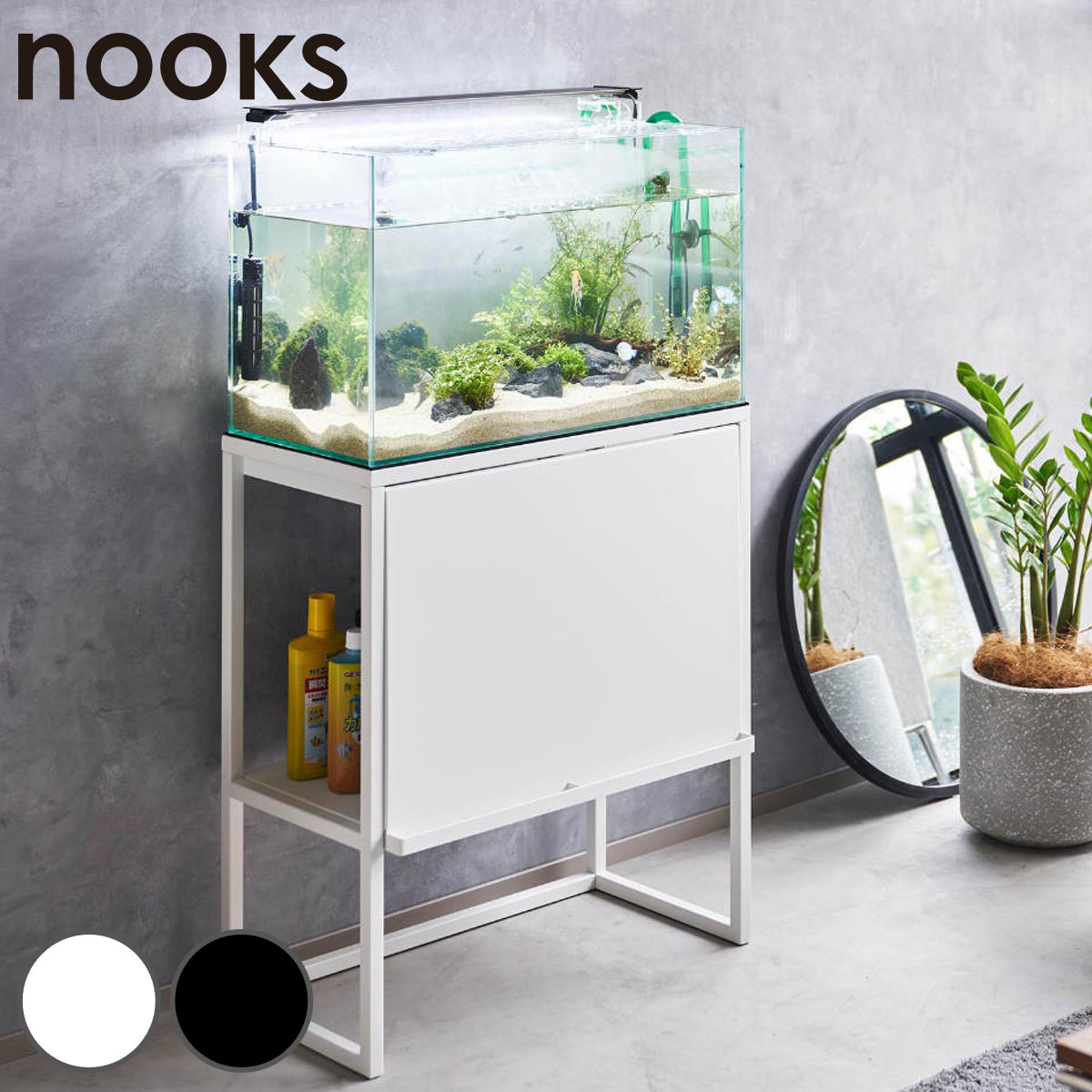 dショッピング |山崎実業 nooks 水槽ラック ヌークス （ 4903208019613