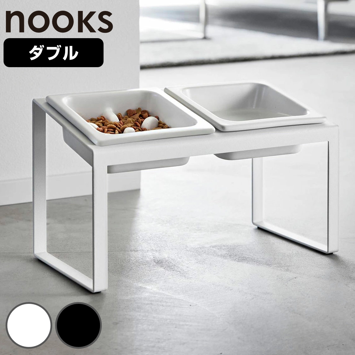 山崎実業 nooks 早食い防止ペットフードボウルスタンドセット ヌークス 斜めハイタイプ （ 4903208102414 ペットフードボウル ペット フードボウル スタンド 斜め ハイタイプ えさ台 早食い防止 ） 【ホワイト】